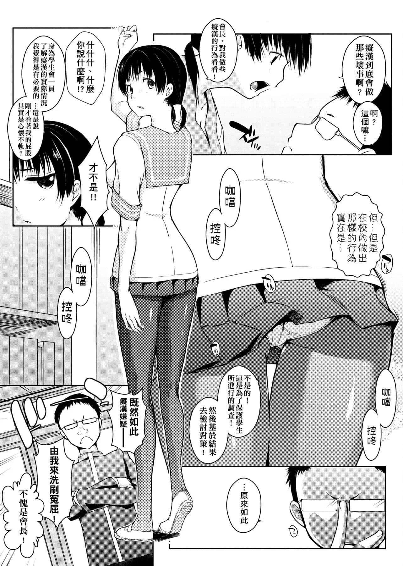 [かいづか]六畳ひと间メイドつき～♥♥増量ちゅう♥♥～[未来数位中文版]-[かいづか]六畳ひと间メイドつき～♥♥増量ちゅう♥♥～[未来数位中文版] - 图片 74