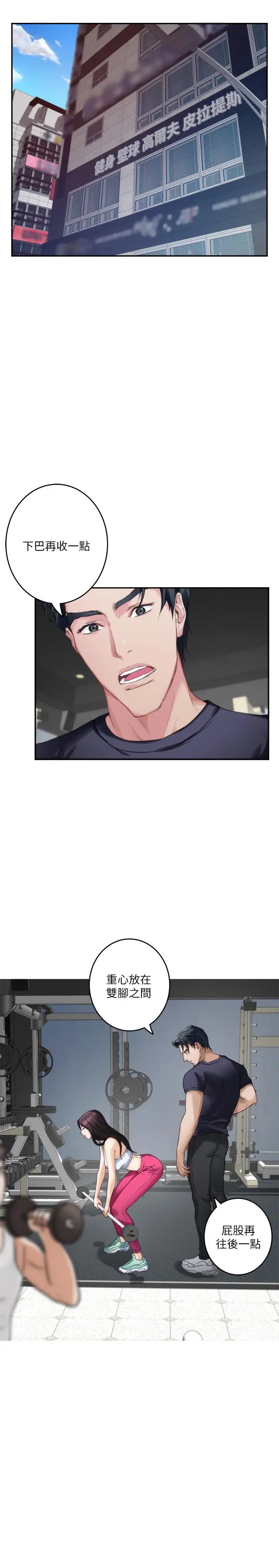 S-Mate第64话-昌圭斩不断的桃花