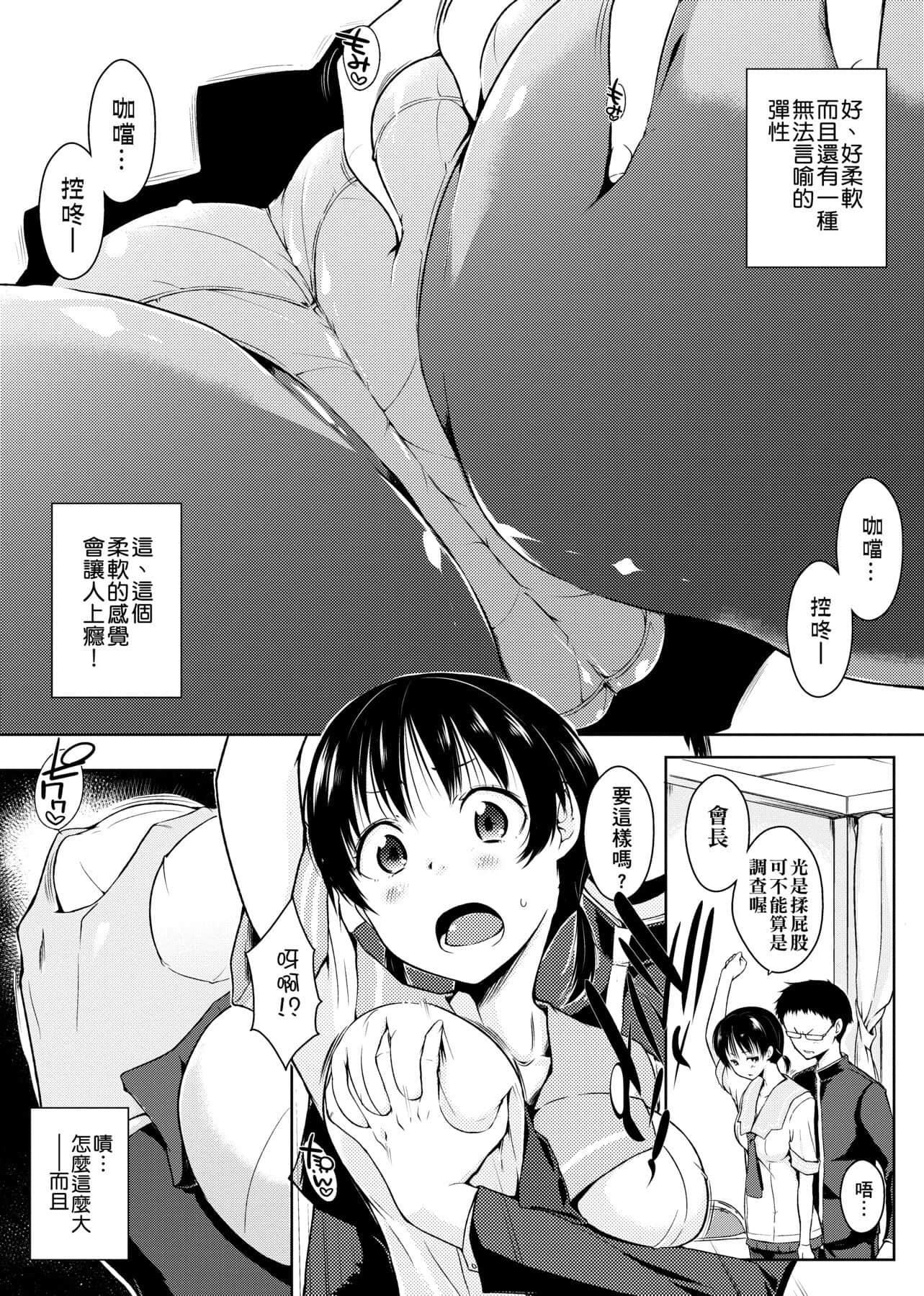 [かいづか]六畳ひと间メイドつき～♥♥増量ちゅう♥♥～[未来数位中文版][かいづか]六畳ひと间メイドつき～♥♥増量ちゅう♥♥～[未来数位中文版]