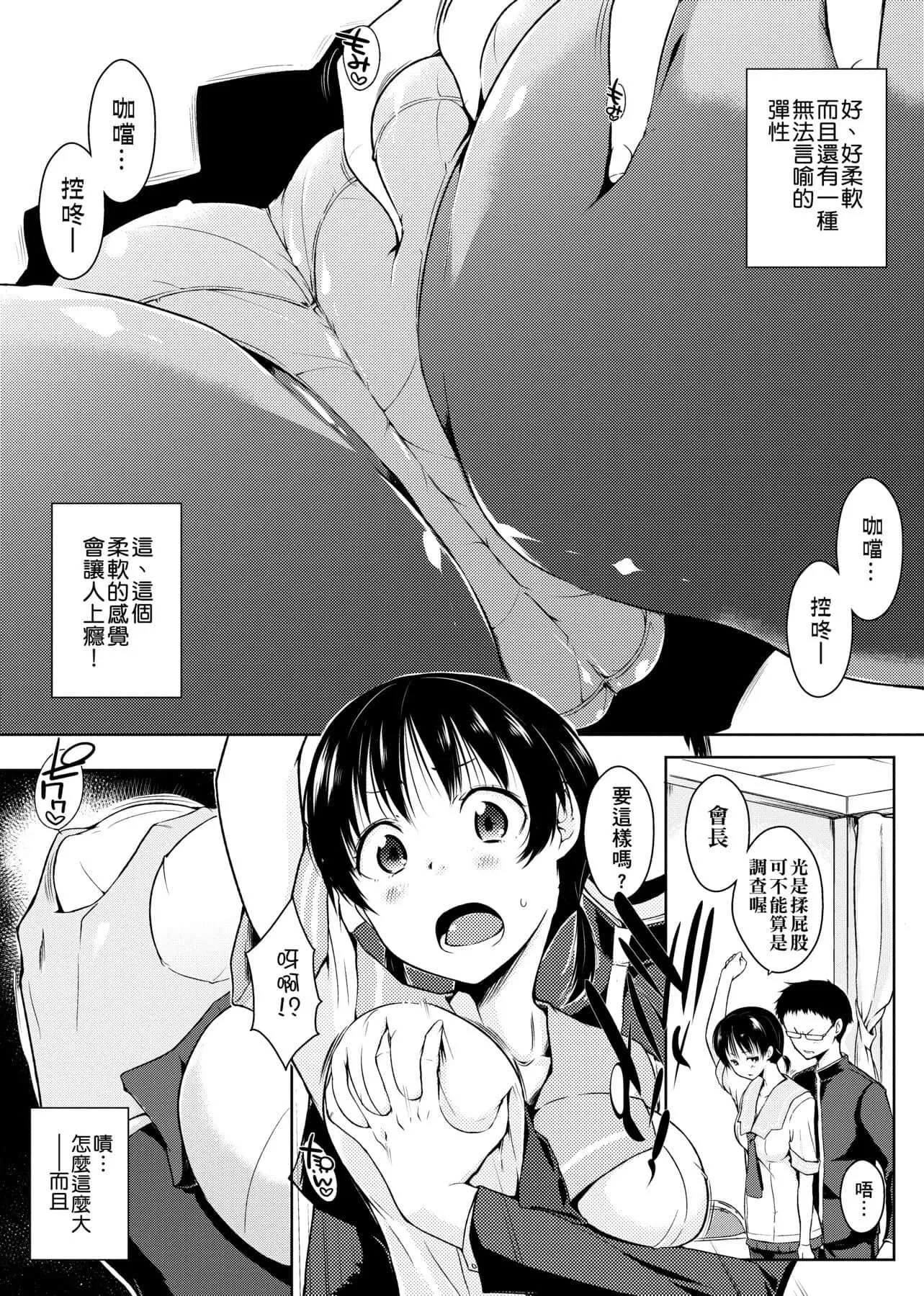 [かいづか]六畳ひと間メイドつき～♥♥増量ちゅう♥♥～[未來數位中文版][かいづか]六畳ひと間メイドつき～♥♥増量ちゅう♥♥～[未來數位中文版]