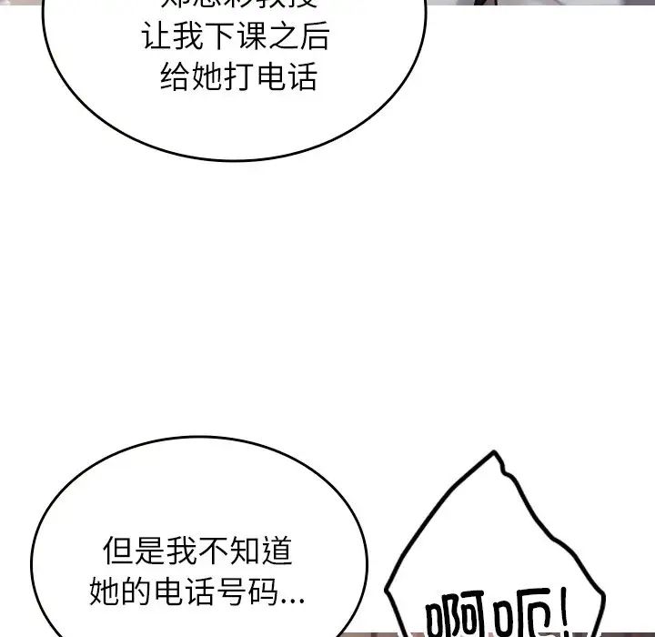 借住教授家第12话