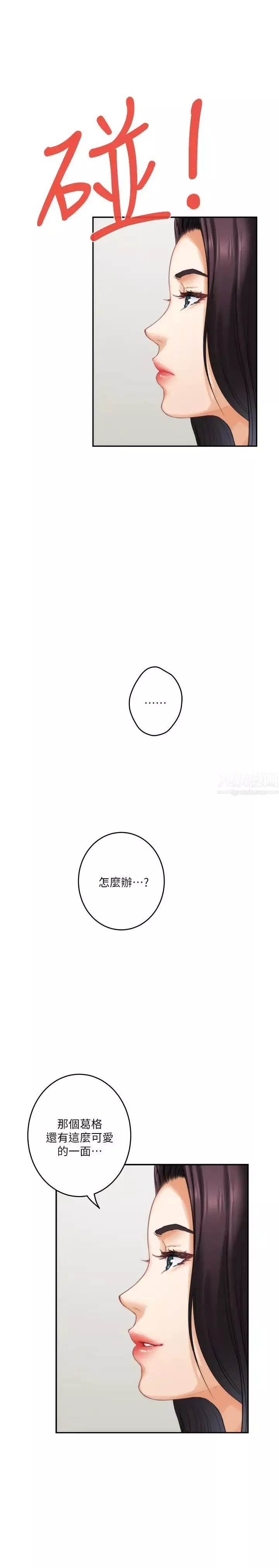 S-Mate-第64话-昌圭斩不断的桃花 - 图片 6
