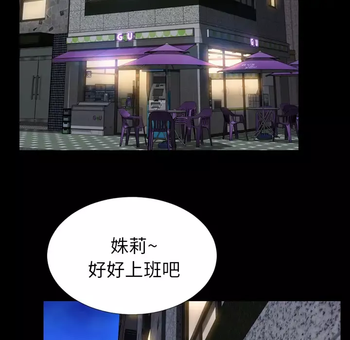 S商店的她-第4话 - 图片 124