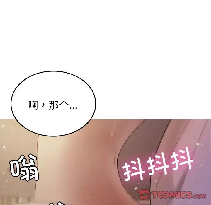 借住教授家-第12话 - 图片 21