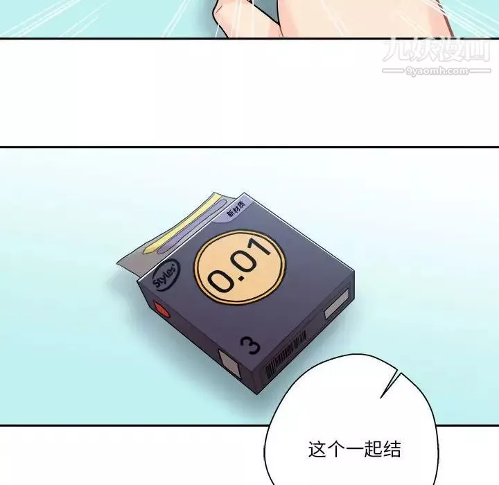 越界的20岁-最终话 - 图片 34