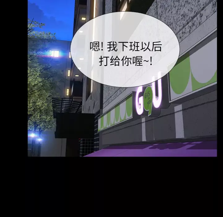 S商店的她-第4话 - 图片 125
