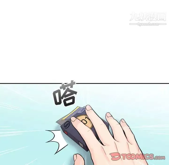 越界的20歲最終話