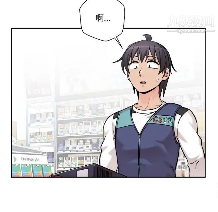 越界的20歲最終話