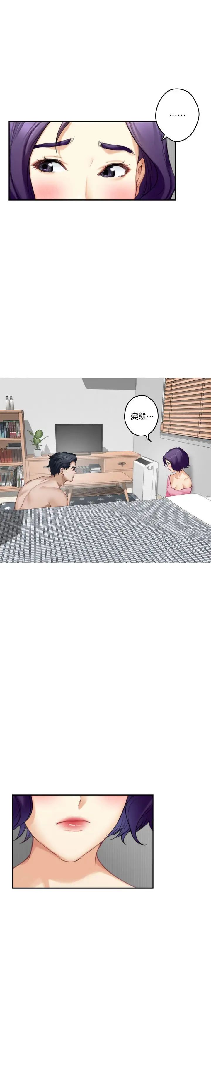 S-Mate第64话-昌圭斩不断的桃花