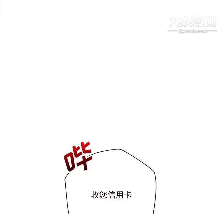 越界的20歲最終話