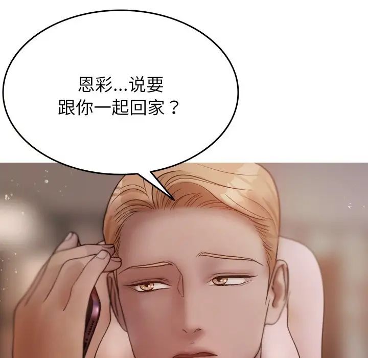 借住教授家第12话