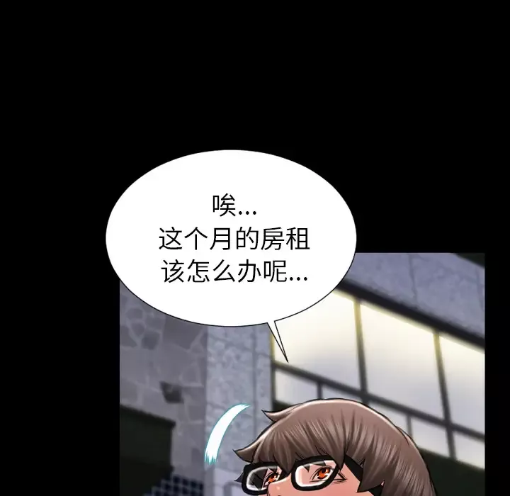 S商店的她-第4话 - 图片 128