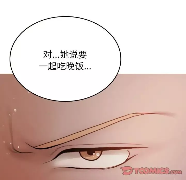 借住教授家-第12话 - 图片 27