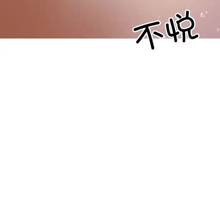 借住教授家第12話