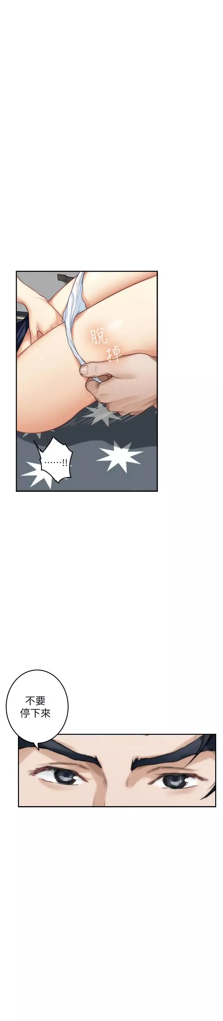 S-Mate-第64话-昌圭斩不断的桃花 - 图片 13