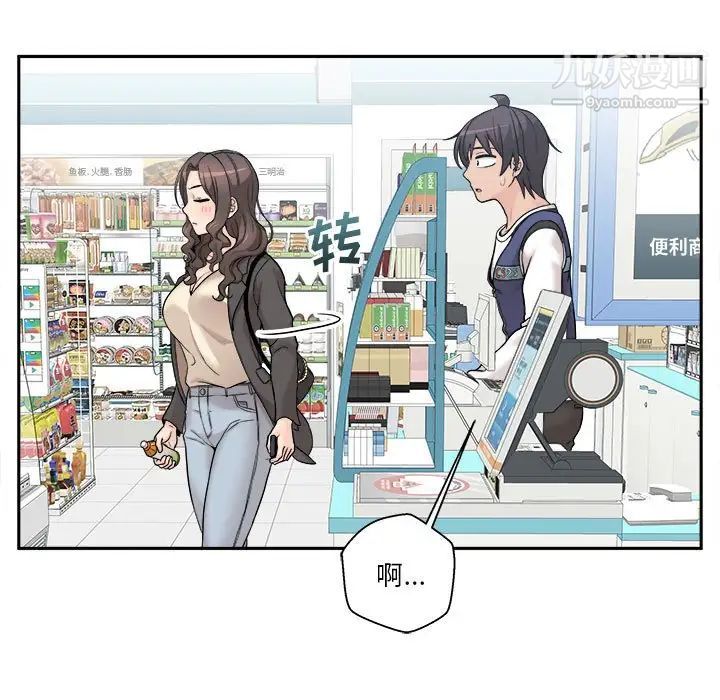 越界的20岁最终话