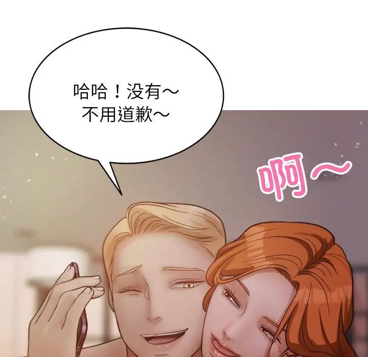 借住教授家第12话