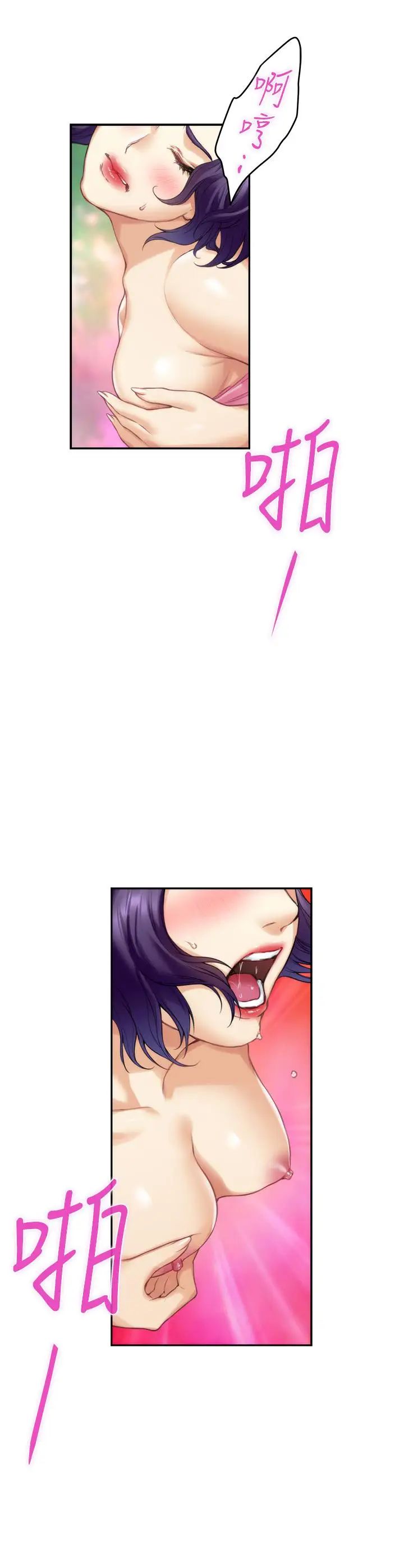 S-Mate第64话-昌圭斩不断的桃花