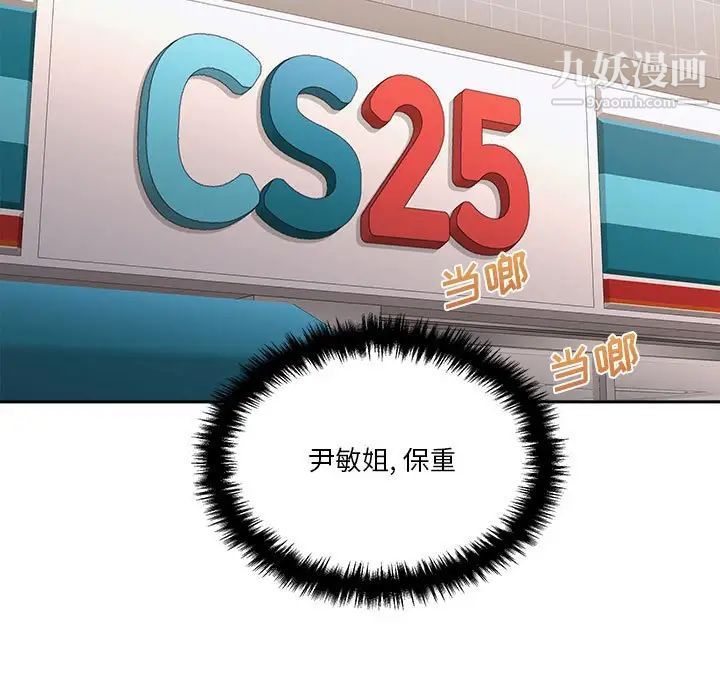 越界的20岁最终话