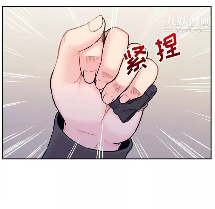 越界的20歲最終話