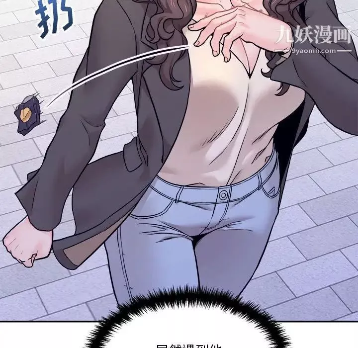 越界的20歲最終話