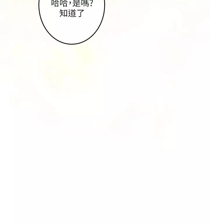 S-Mate-第64话-昌圭斩不断的桃花 - 图片 25