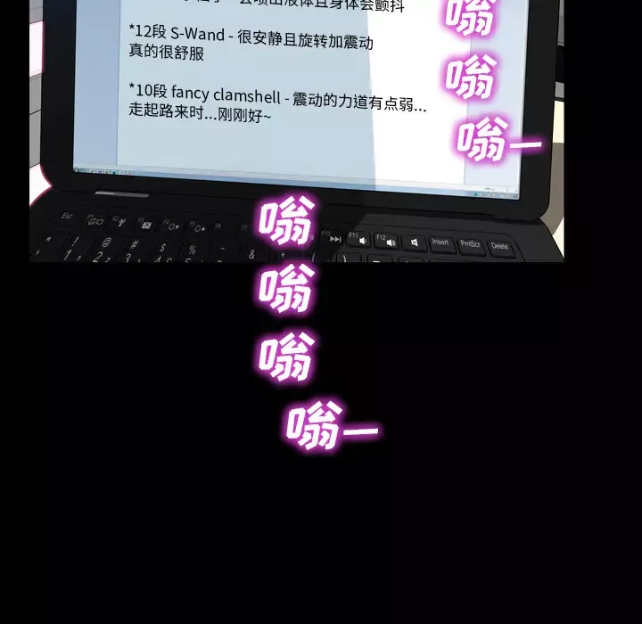 S商店的她-第4话 - 图片 138