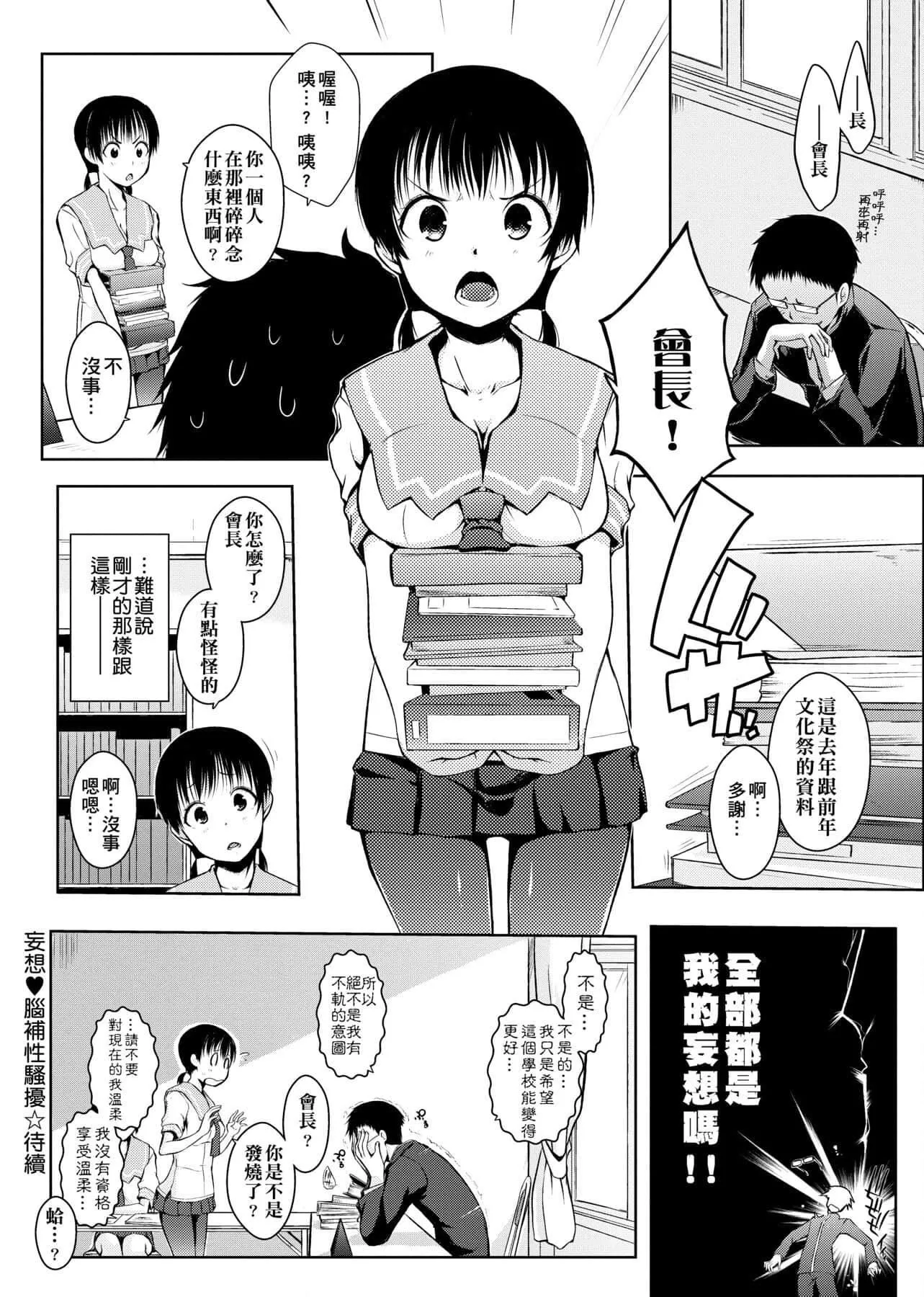 [かいづか]六畳ひと间メイドつき～♥♥増量ちゅう♥♥～[未来数位中文版]-[かいづか]六畳ひと间メイドつき～♥♥増量ちゅう♥♥～[未来数位中文版] - 图片 89