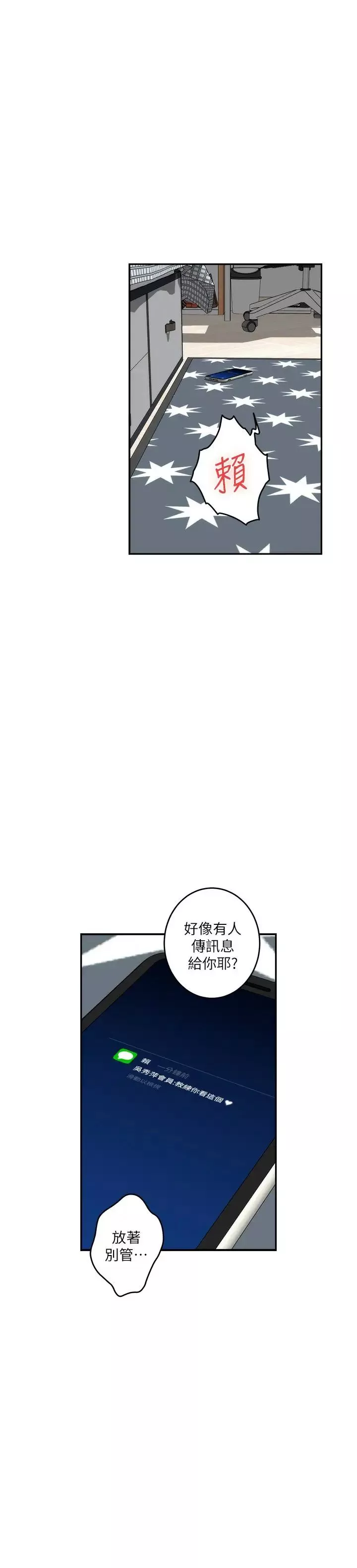 S-Mate-第64话-昌圭斩不断的桃花 - 图片 26