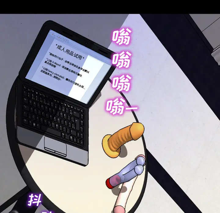 S商店的她第4话