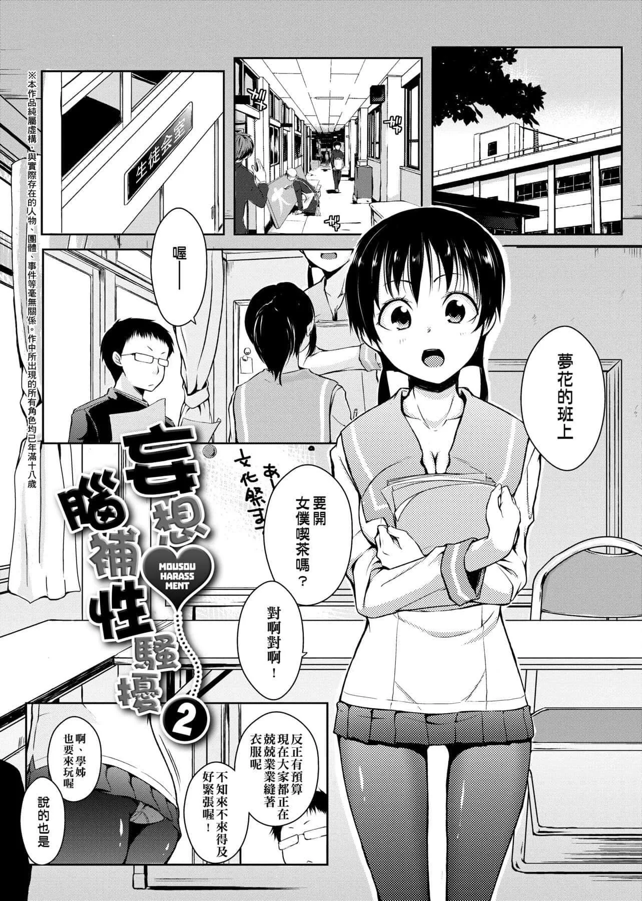 [かいづか]六畳ひと間メイドつき～♥♥増量ちゅう♥♥～[未來數位中文版][かいづか]六畳ひと間メイドつき～♥♥増量ちゅう♥♥～[未來數位中文版]