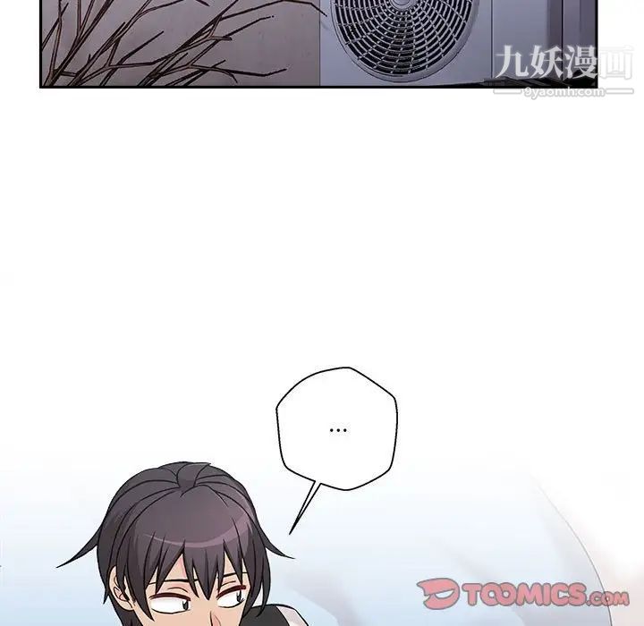 越界的20歲最終話