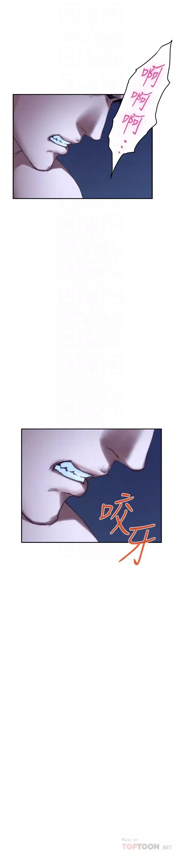 S-Mate-第65话-投入我怀里吧 - 图片 4