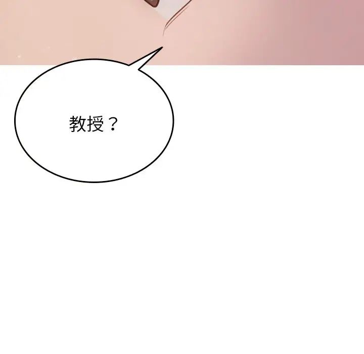 借住教授家第12話