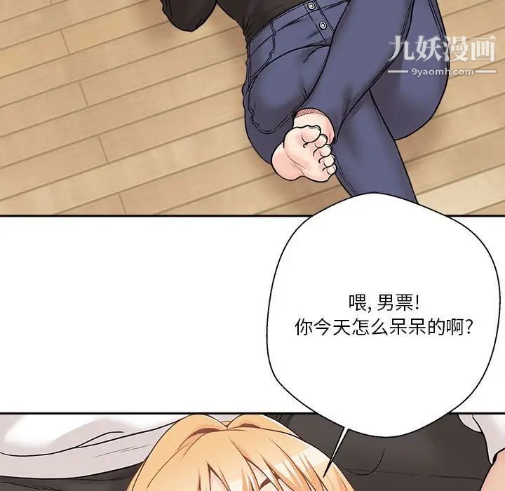 越界的20岁最终话