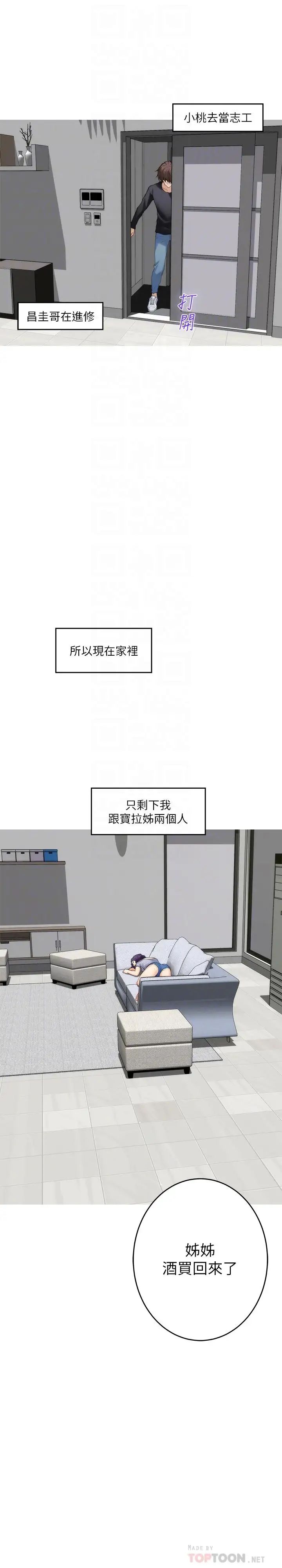 S-Mate第65话-投入我怀里吧