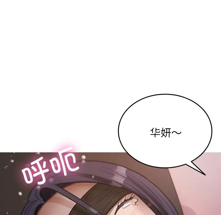 借住教授家第12話