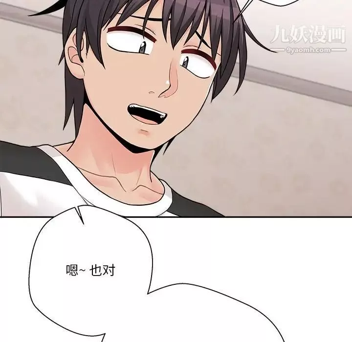 越界的20歲最終話