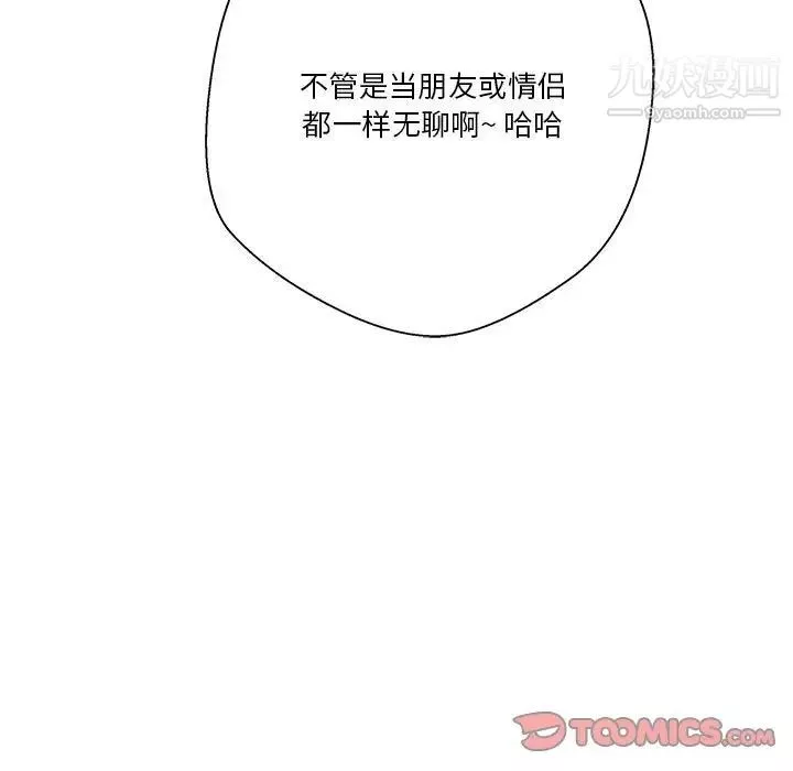 越界的20歲最終話