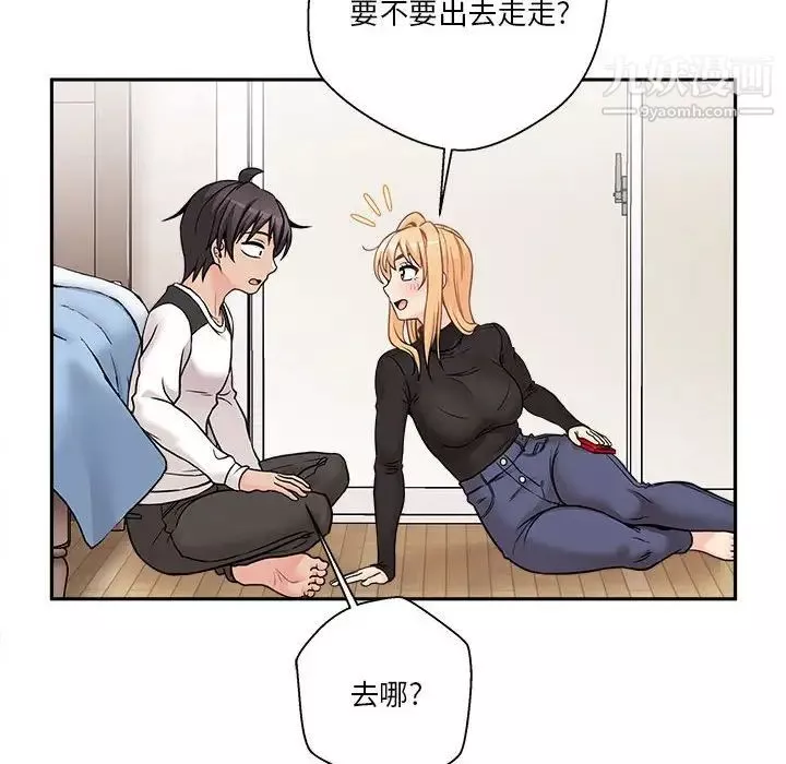 越界的20歲最終話