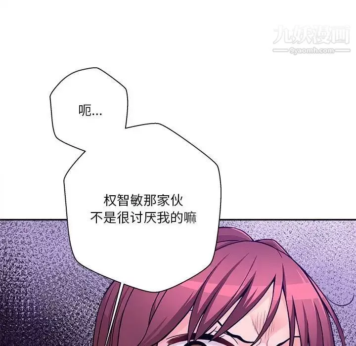 越界的20岁-最终话 - 图片 77