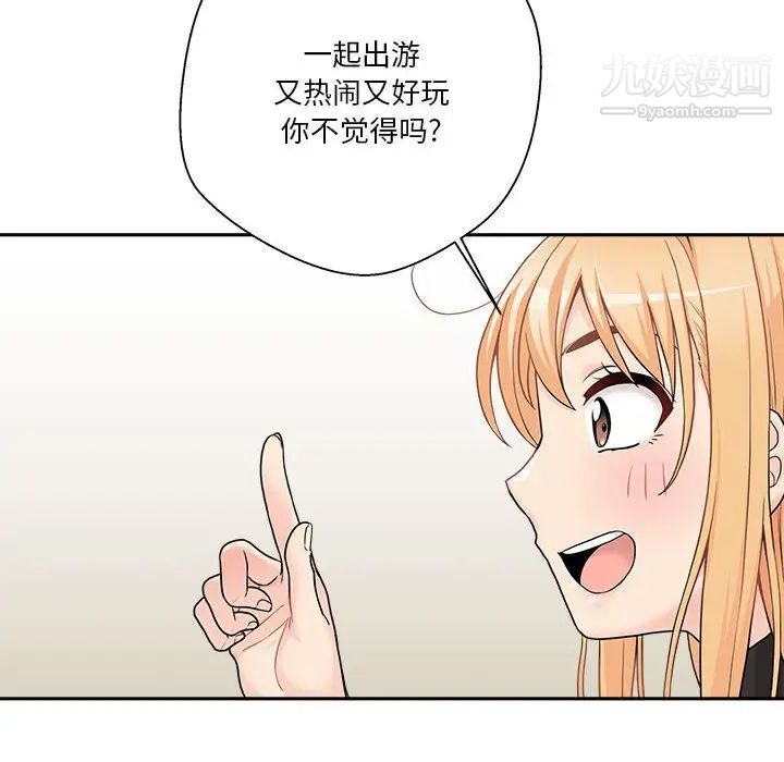 越界的20岁最终话