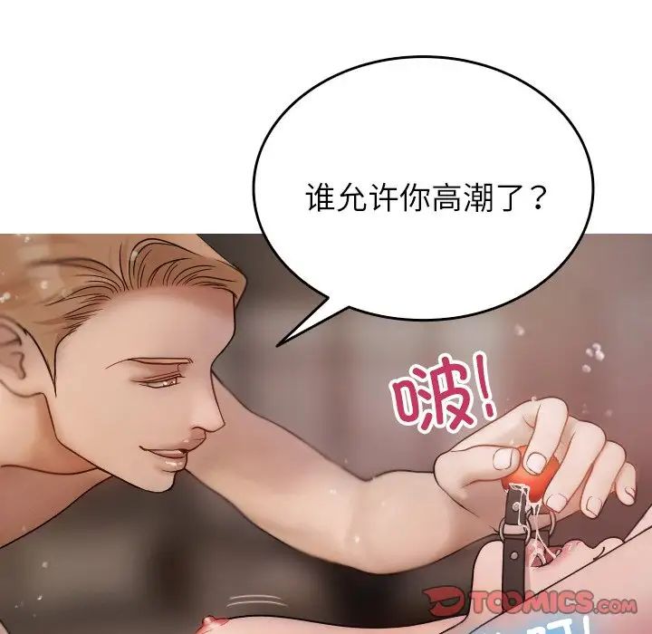 借住教授家第12话