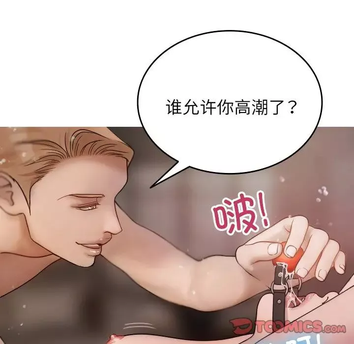 借住教授家-第12话 - 图片 69