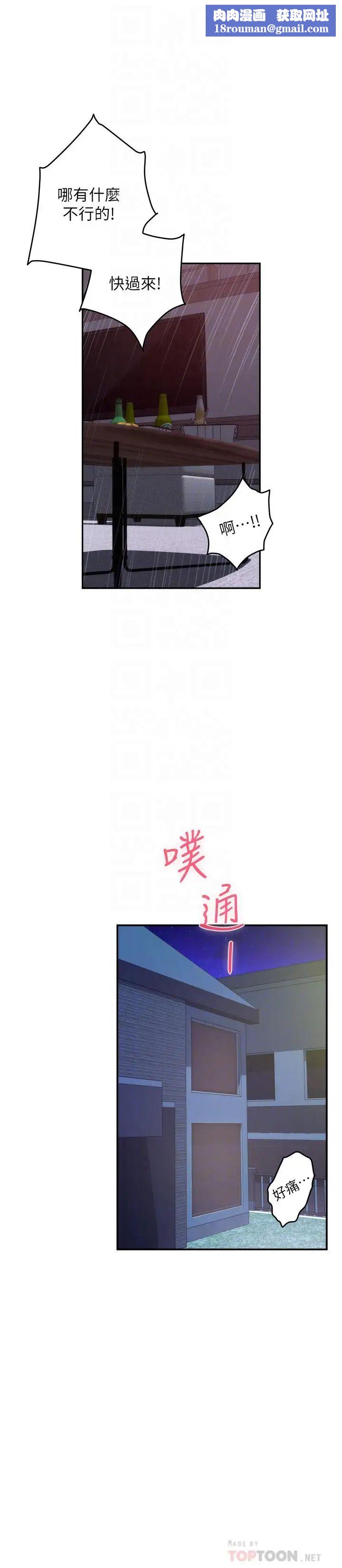 S-Mate第65话-投入我怀里吧