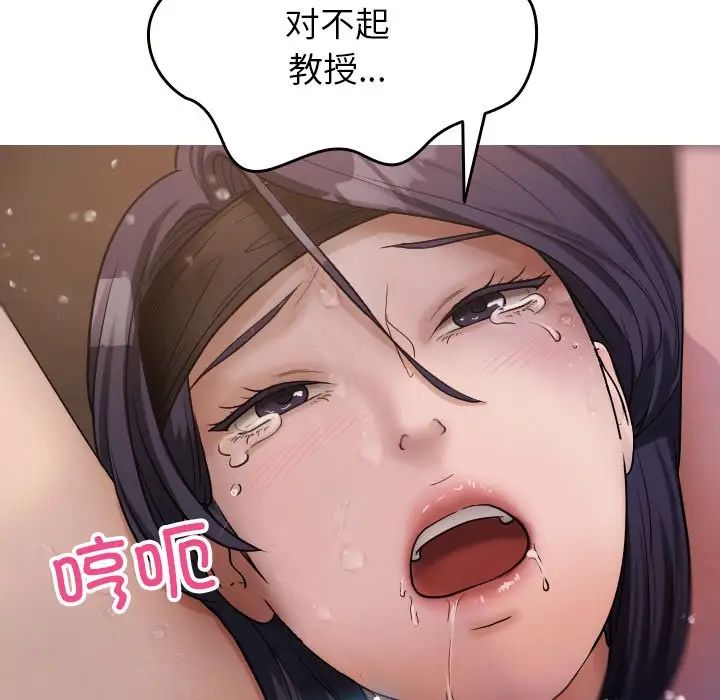 借住教授家第12话