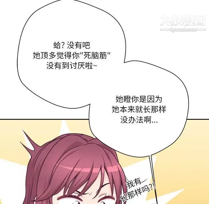 越界的20歲最終話