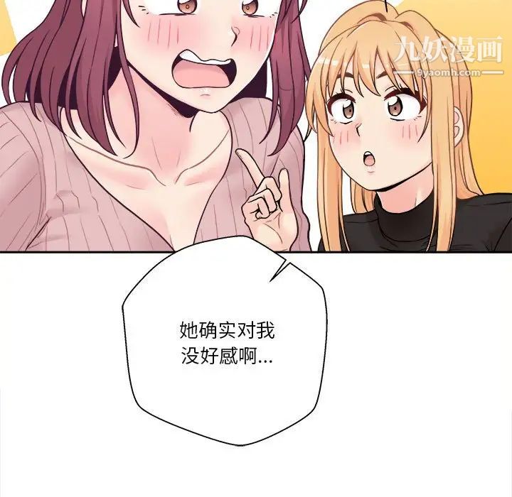 越界的20歲最終話