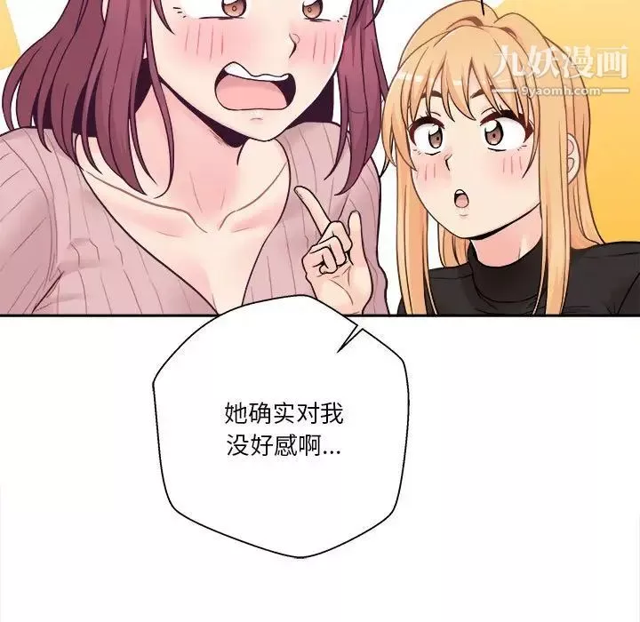 越界的20歲最終話