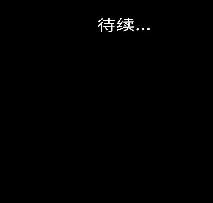 S商店的她第4话